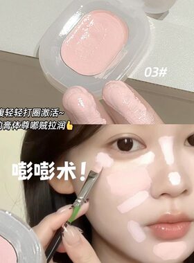 扁平脸本命高光膏嘭嘭奶油肌提亮