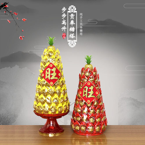 莲花糖塔拜佛供奉闽南广东手工七彩酥糖摆件拜拜观音敬佛贡品糖塔 - 图1