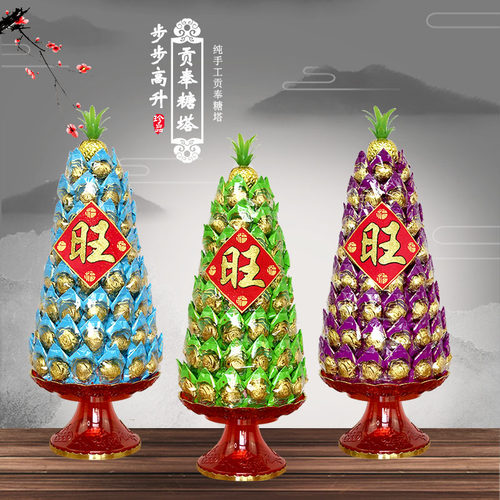 莲花糖塔拜佛供奉闽南广东手工七彩酥糖摆件拜拜观音敬佛贡品糖塔 - 图0