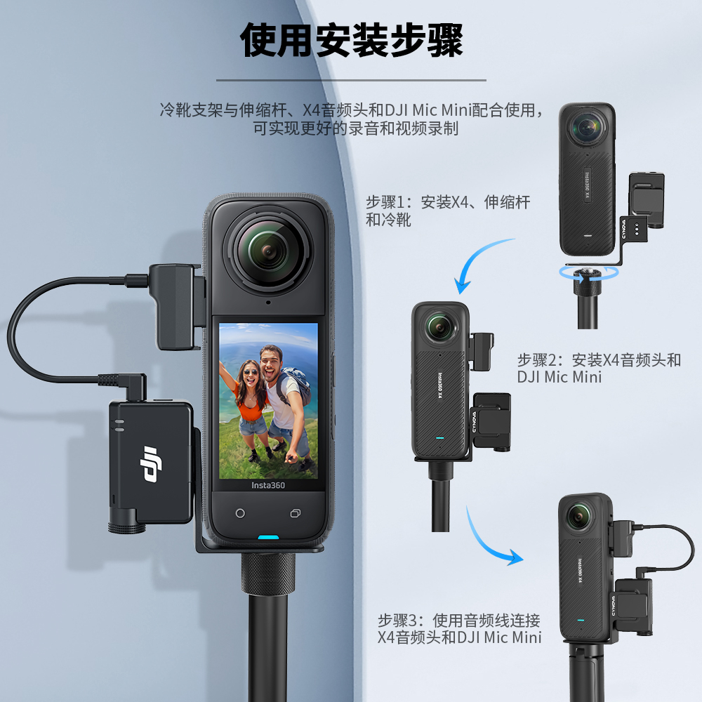 适用于DJI Mic mini固定拓展支架音频转接通用insta 360 X5X3X4X2 - 图2