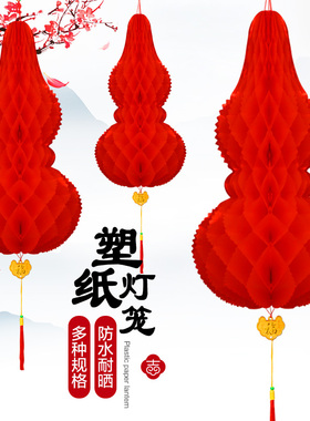 端午节纸葫芦挂件五月节商场装饰
