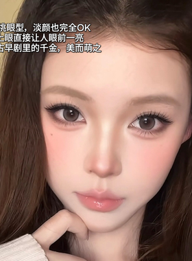 古早千金女团jiwoo韩系假睫毛方圆脸淡颜免胶自然清透妈生ace极细