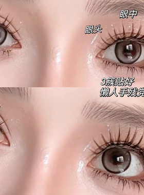 女团Rapper假睫毛猫爪爪太阳花