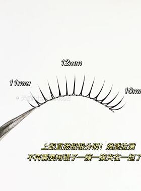 韩版同款！加浓加密女团假睫毛