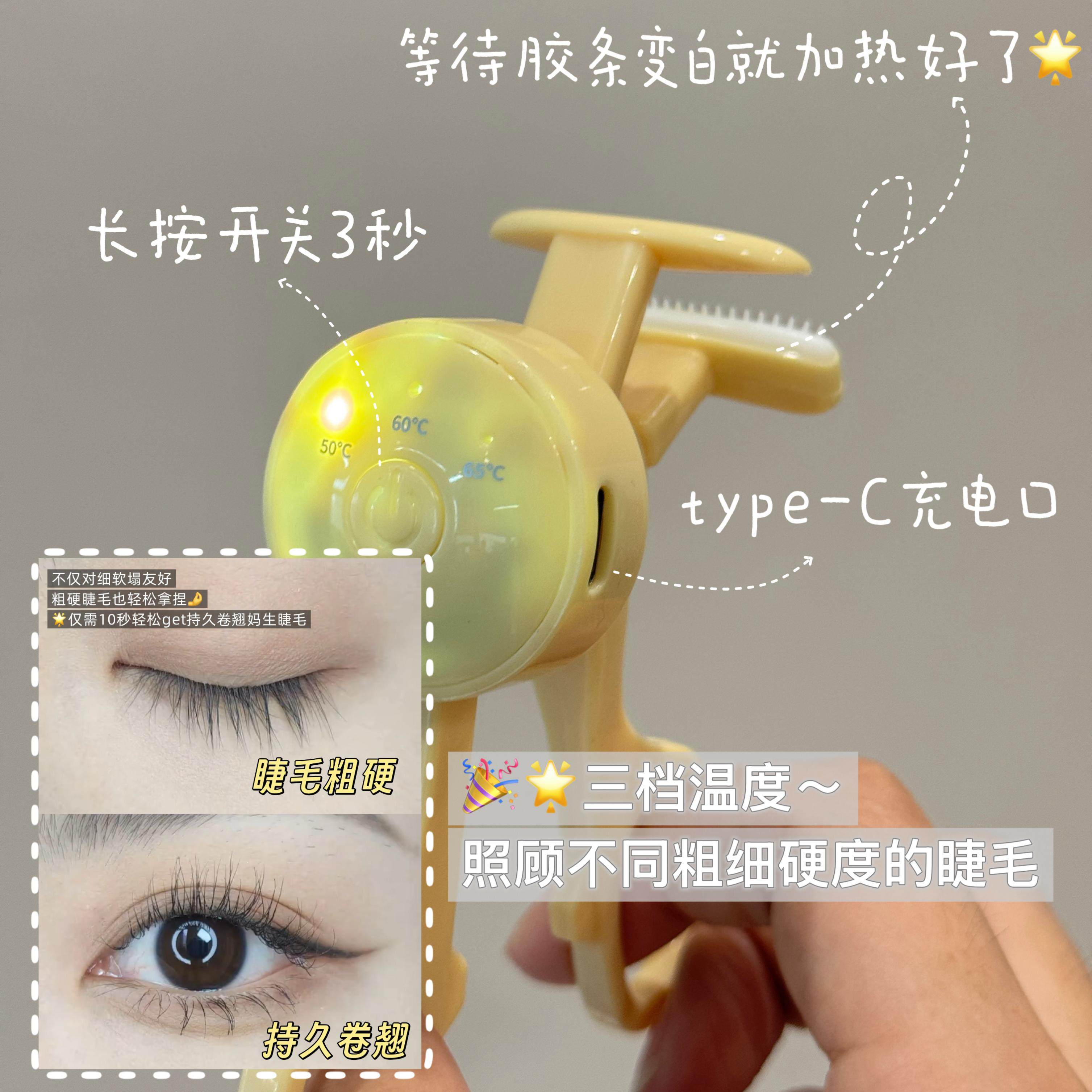 细软塌秒变持久卷翘睫！一字式无边框电热睫毛夹粗硬睫毛也可用,淘宝优惠券,粉丝福利购,淘宝优惠卷