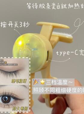 电热睫毛夹！细软塌秒变持久卷翘
