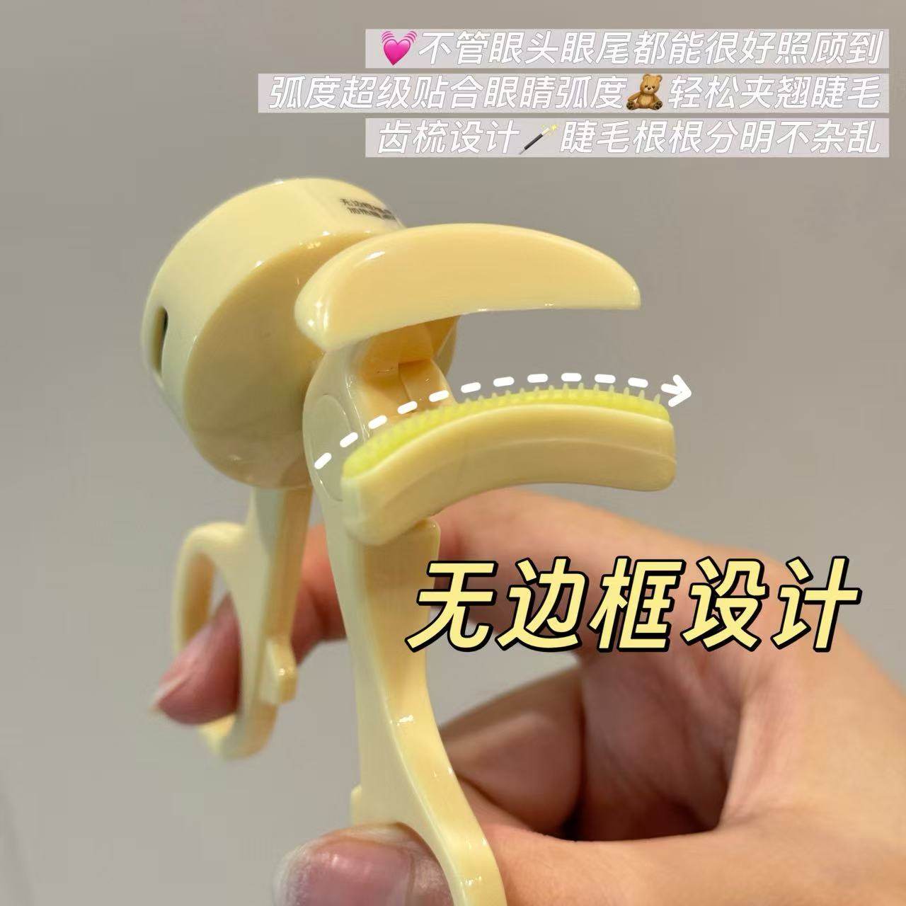 细软塌秒变持久卷翘睫！一字式无边框电热睫毛夹粗硬睫毛也可用,淘宝优惠券,粉丝福利购,淘宝优惠卷