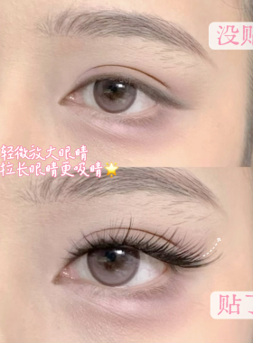 自然原生毛绒绒浓密感狐系假睫毛