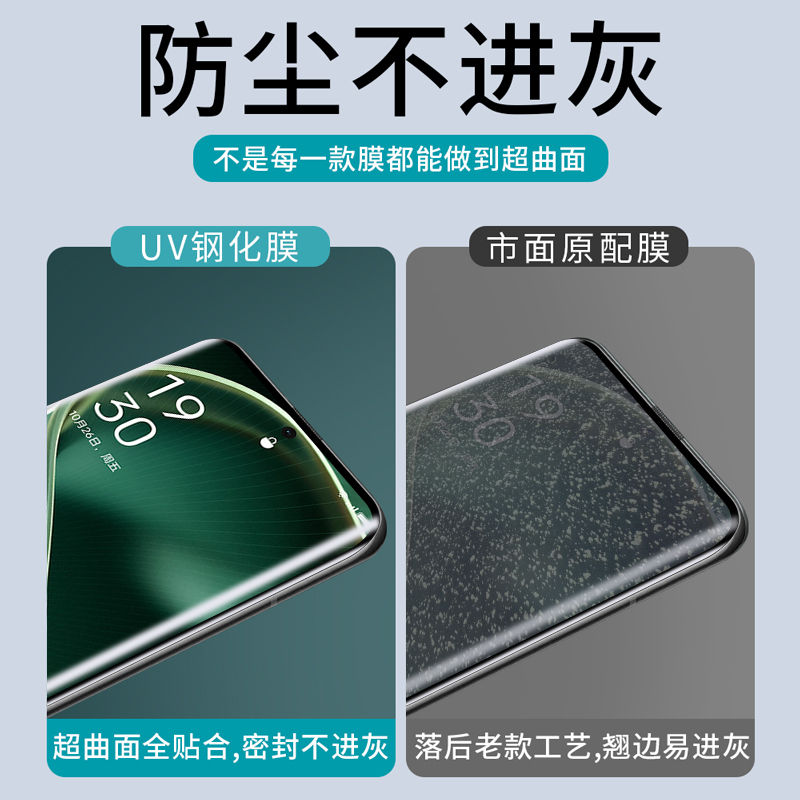 适用oppofindx6pro钢化膜uv全胶findx6手机膜oppo新款x6防窥膜保护贴膜fandx6全屏覆盖por全包边抗蓝光曲面屏 - 图3