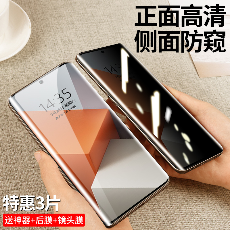 适用红米note13pro+钢化膜小米note13防窥膜十三手机膜por全屏覆盖曲面水凝全包redminote防偷窥防摔保护贴膜 - 图0