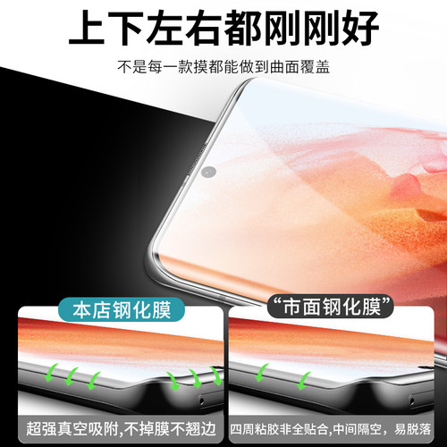 瑞克图适用三星s21钢化膜UV全胶s21ultra曲屏手机膜s21+全屏覆盖galaxy曲面s21u全身热弯玻璃贴膜s21uv保护膜 - 图1