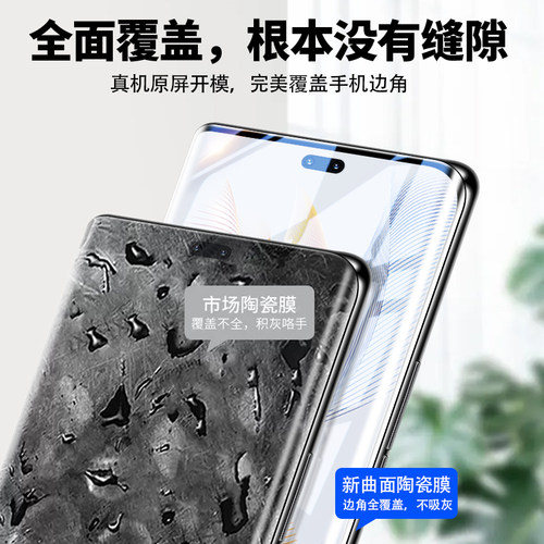 瑞克图适用荣耀90/80钢化膜华为p40pro手机膜x50/70防窥膜mate60/50陶瓷4magic5/30por+曲面honor屏v/e水凝se - 图0