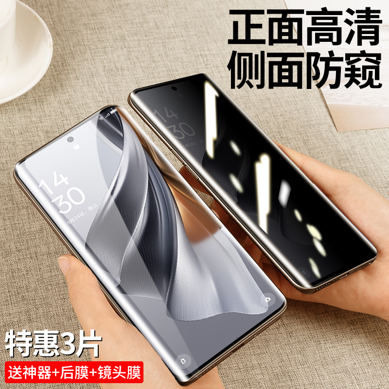 适用opporeno10pro钢化膜reno10防窥膜手机膜por+防窥全屏覆盖oppo新款十曲面屏reon全包防偷窥保护贴膜oppr - 图0