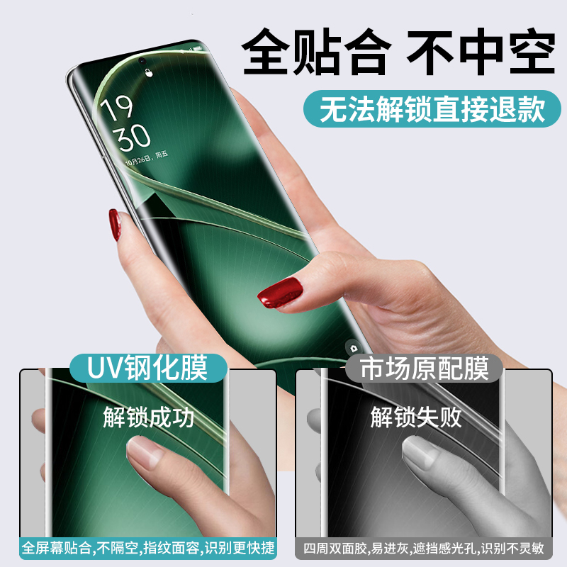 适用oppofindx6pro钢化膜uv全胶findx6手机膜oppo新款x6防窥膜保护贴膜fandx6全屏覆盖por全包边抗蓝光曲面屏 - 图2