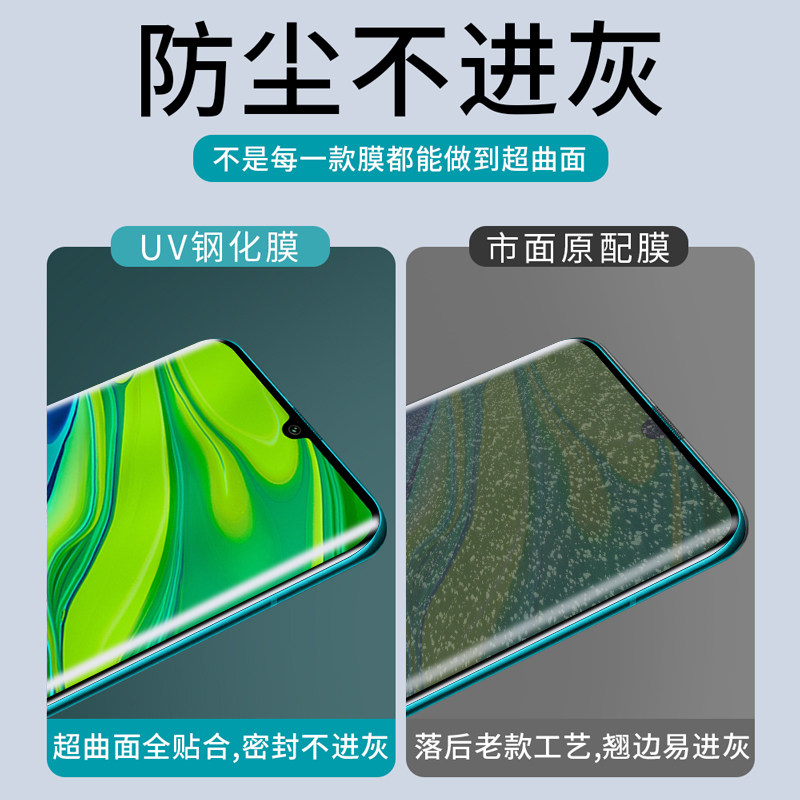 适用于小米cc9pro钢化膜UV全胶9ccpro曲屏手机膜全屏覆盖cc9por曲面全包保护膜高清无黑边cc9pro防摔玻璃贴膜
