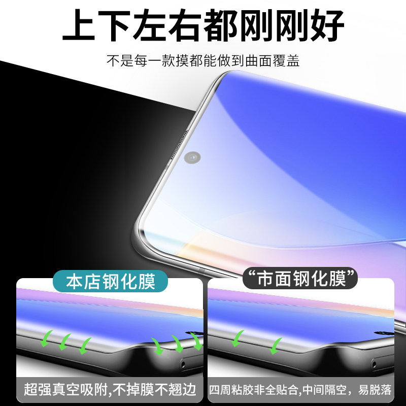 适用华为nova9钢化膜nova9pro新款手机膜全屏覆盖UV全胶华为智选hinova9曲面水凝nove9防窥防摔全包保护贴膜,淘宝优惠券,粉丝福利购,淘宝优惠卷