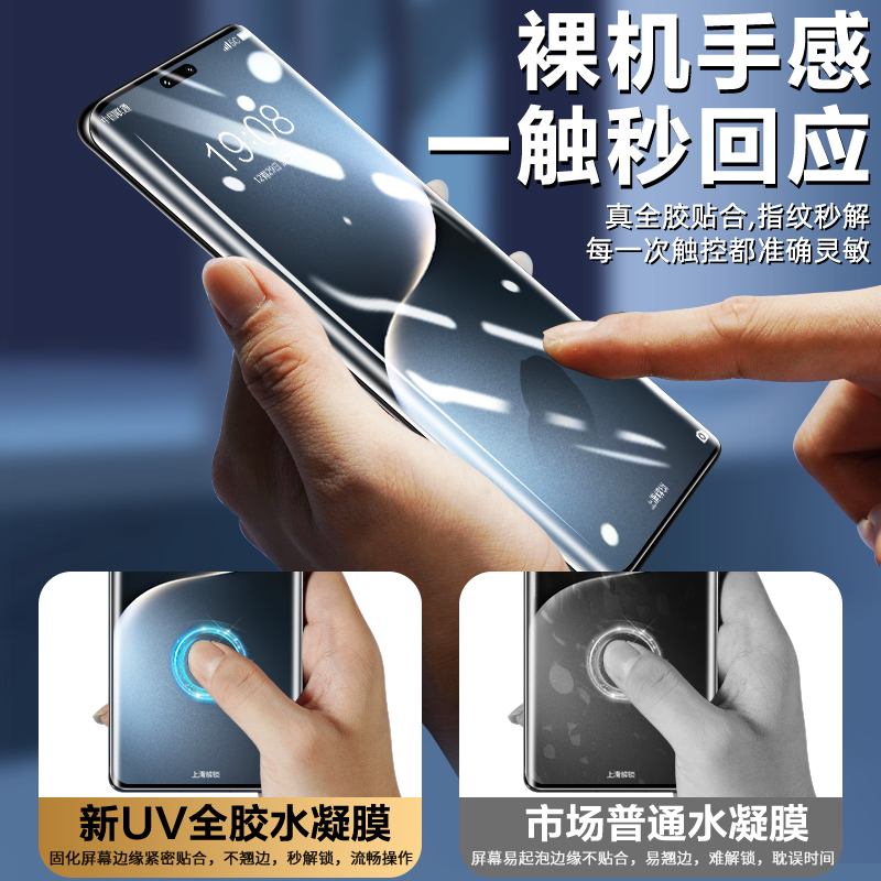 适用荣耀magic7pro钢化膜uv全胶光固膜magic7Pro手机膜新款全屏覆盖华为magic曲面高清防摔全包边por保护贴膜 - 图0