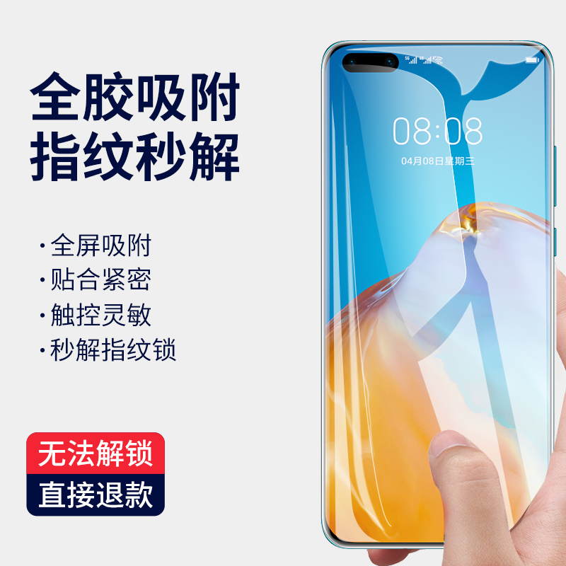 适用华为p40pro钢化膜全胶p40pro+手机膜曲屏p40全胶吸附por曲面全屏覆盖全包保护膜pr0十全覆盖玻璃贴膜