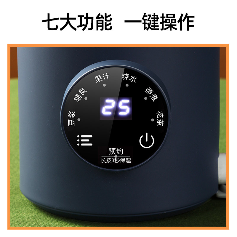 菱硕家用小型过滤全自动便携豆浆机 菱硕豆浆机
