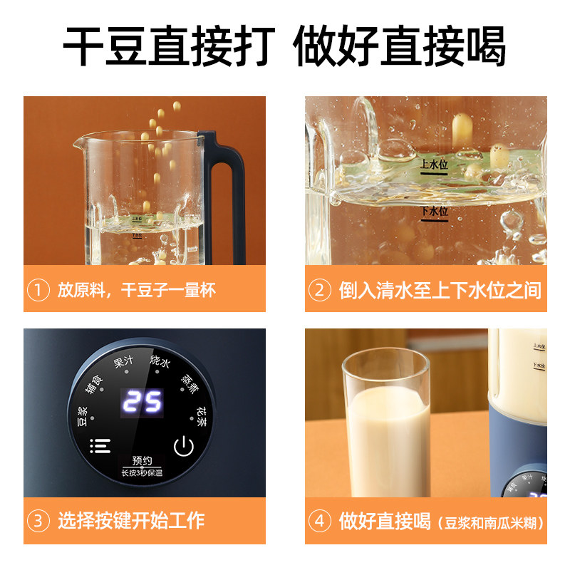 菱硕家用小型过滤全自动便携豆浆机 菱硕豆浆机