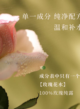 大马士革玫瑰纯露15ml纯植物补水