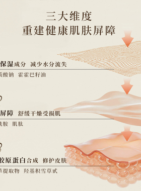 植想说修护舒缓精华液