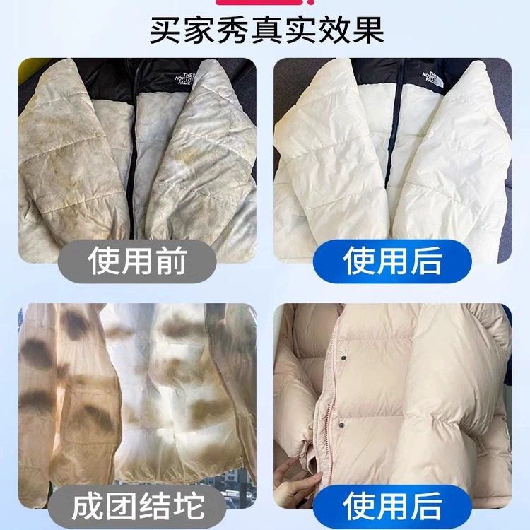 【水洗羽绒不结块】羽绒服蓬松洗涤剂机洗去渍洗衣液棉服结块膨松,淘宝优惠券,粉丝福利购,淘宝优惠卷