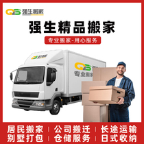 Shanghai Suzhou Moving Companies Day-style Moving Warehousing for long-distance carrying pianos packing and assembling and unloading services