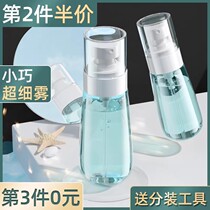 Flacon de vaporisateur Ultra-fine Mist Small Spray Bottle Face Water Replenishing Empty Bottle Split Travel Portable Small Alcohol Spray Pot Exclusive