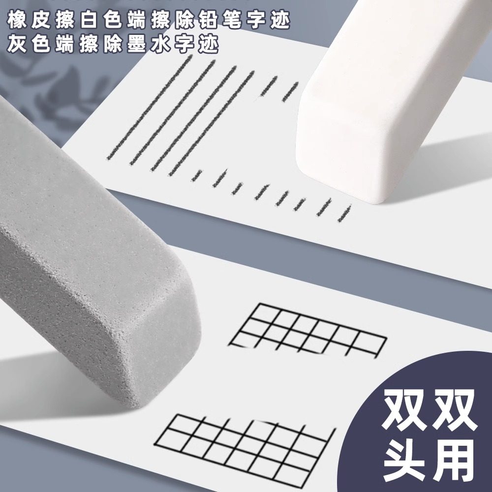 晨光磨砂橡皮擦可擦中性笔专用全砂摩擦磨沙半砂橡皮学生用橡皮,淘宝优惠券,粉丝福利购,淘宝优惠卷