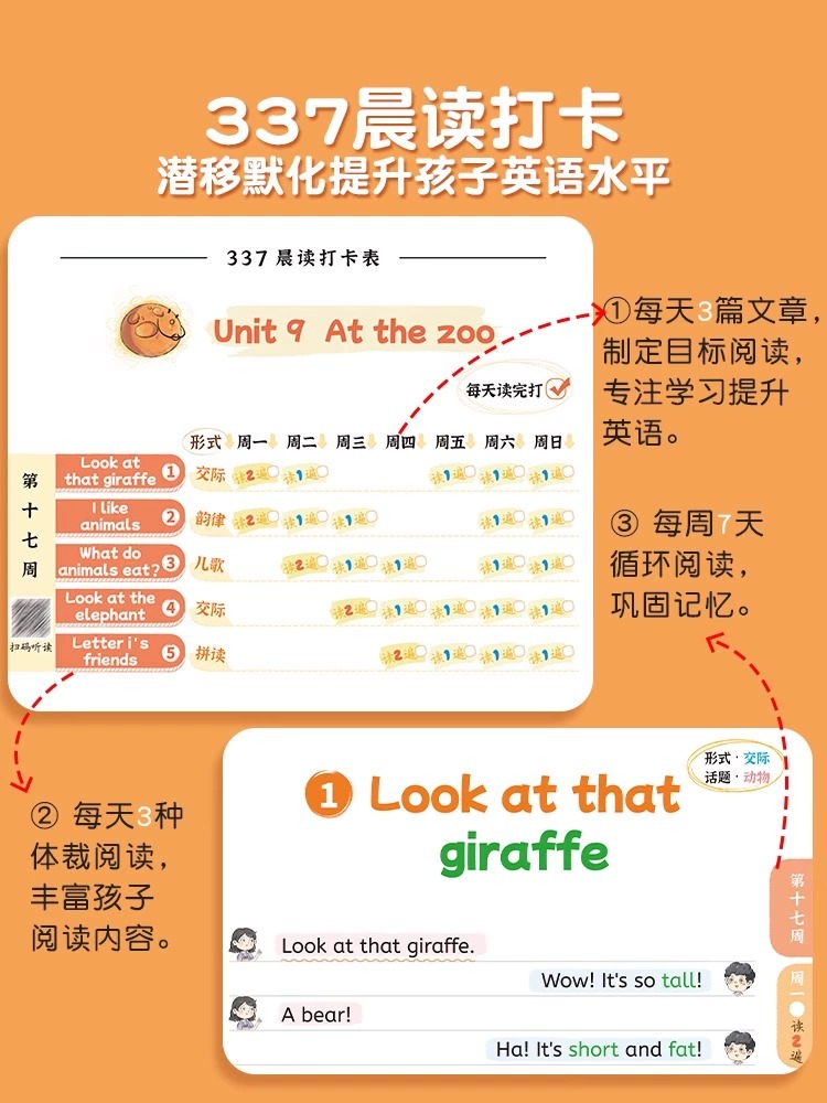 斗半匠英语晨读美文小学生1-6年级337晨读法读出好英语启蒙口语练-图0