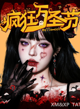 XMXP万圣节恐怖淤青彩色纹身贴纸