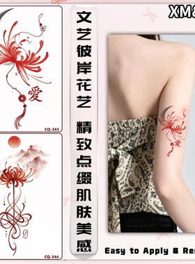XMXP彼岸花纹身贴纸女防水持久高