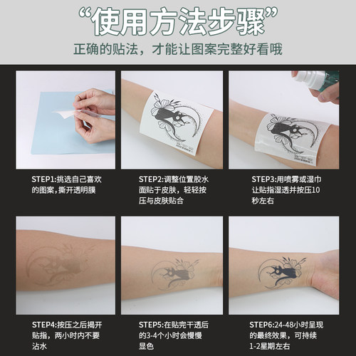 XM&XP 超酷英文句子草本纹身贴防水女持久手臂胸前半永久锁骨果汁 - 图2