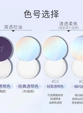 AKF散粉定妆粉空气蜜粉