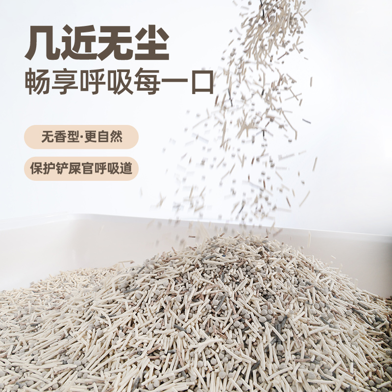 AFP混合猫砂咖啡渣膨润土活性炭除臭快速结团低尘整箱装可冲厕所