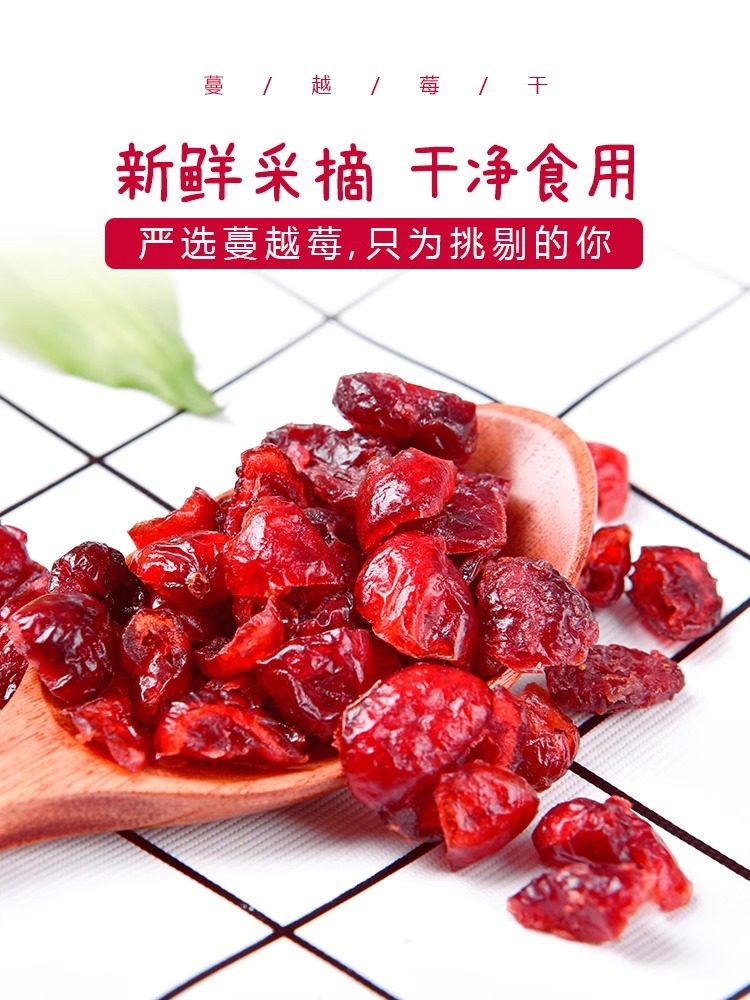  恋香食品蔓越莓干