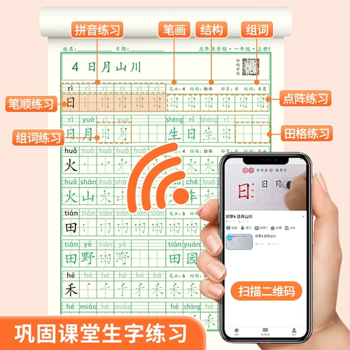 Тетрадь для школьников, каллиграфия, ручка для тренировок, кисть