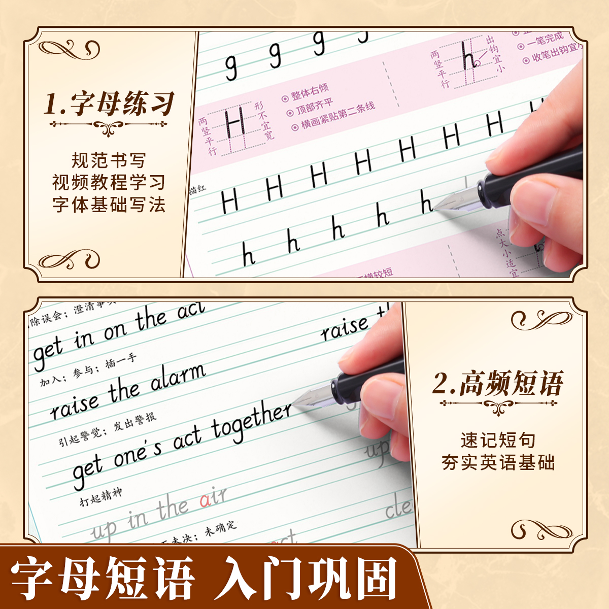 书行意大利斜体英语字帖名言名篇励志美文描红写字帖女生漂亮英文手写圆体印刷体专用初高中生大学生考研成人英文字母书写练习字帖