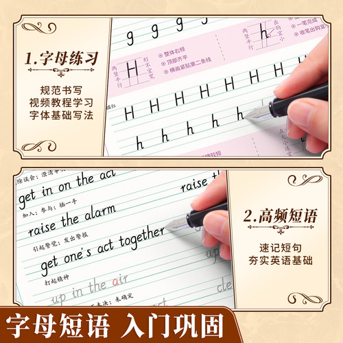 书行意大利斜体英语字帖名言名篇励志美文描红写字帖女生漂亮英文手写圆体印刷体专用初高中生大学生考研成人英文字母书写练习字帖 - 图3