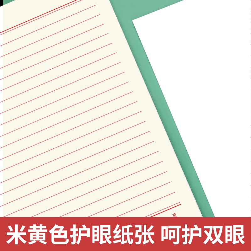 【敬才】信纸本稿纸单线双小学生用作文本语文信笺信签本作文纸横线报告材料写信申论专用400格稿纸入党申请 - 图2