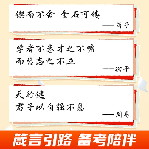 [Spot Fast Delivers] Книжный магазин 2026 г. Вступительный экзамен в колледже Календарь обратного отсчета 365 дней старшие три самодисциплина вдохновляющей регистрации