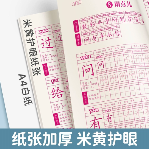 Каллиграфия для школьников, тетрадь, детская кисть, ручка, практика для письма для начинающих, тренируйтесь каждый день