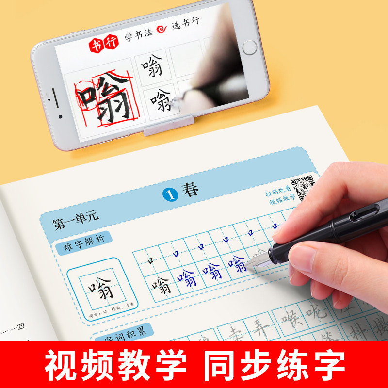 七八九年级下上册练字帖初中生钢笔字帖学生专用初一语文同步字帖临摹硬笔汉字人教版正楷楷书男女生字体漂亮字帖789年级控笔训练_虎窝淘