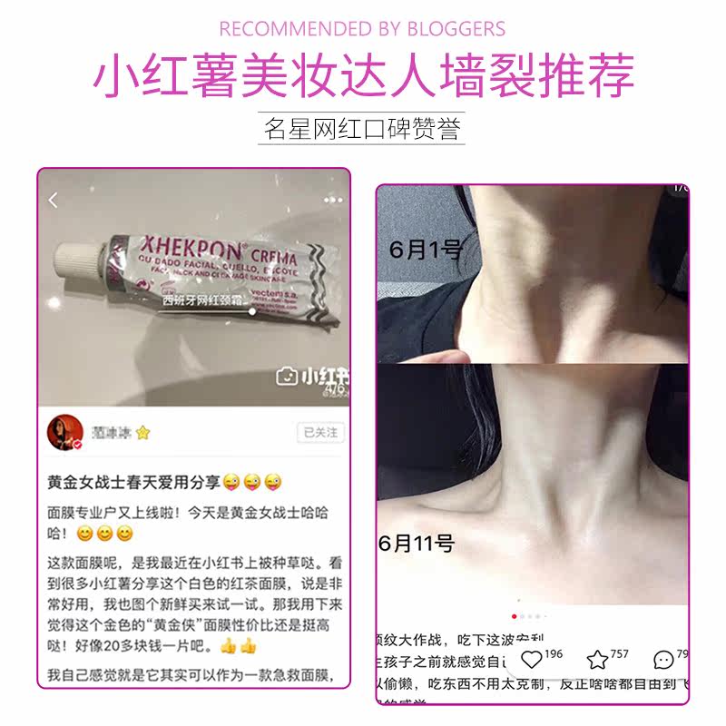 西班牙xhekpon去淡化颈纹神器颈霜 ESTORAGE个护海外颈霜