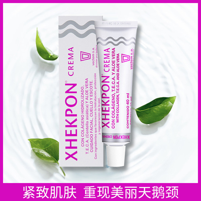 西班牙xhekpon去淡化颈纹神器颈霜 ESTORAGE个护海外颈霜