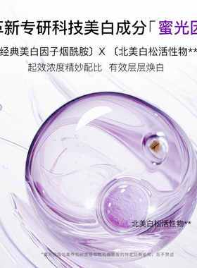蜜思肤光曜美白祛斑护肤品6件套