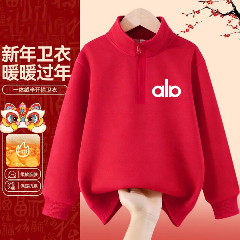 儿童2026秋冬立领半拉链红色卫衣本命年喜庆加绒加厚红色马年外套,淘宝优惠券,粉丝福利购,淘宝优惠卷