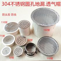 Stainless steel round fine-hole floor drain lid balcony anti-hair drainage filter mesh Cover Inserted Fish Pool 75 Breathable Cap