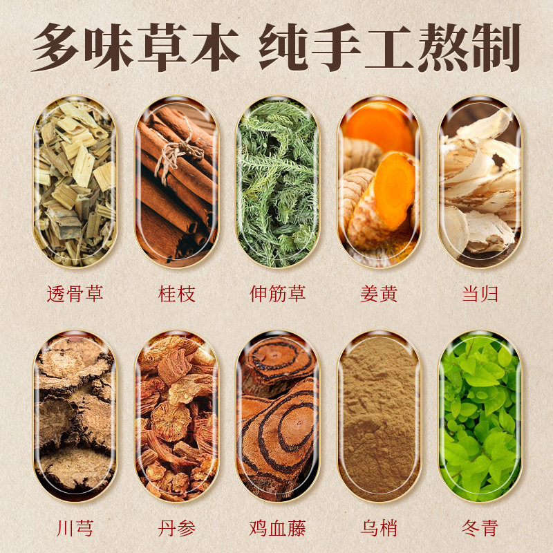 百年扁氏老黑膏腰椎肩周膝盖颈椎全身舒缓部位通用膏正品旗舰店